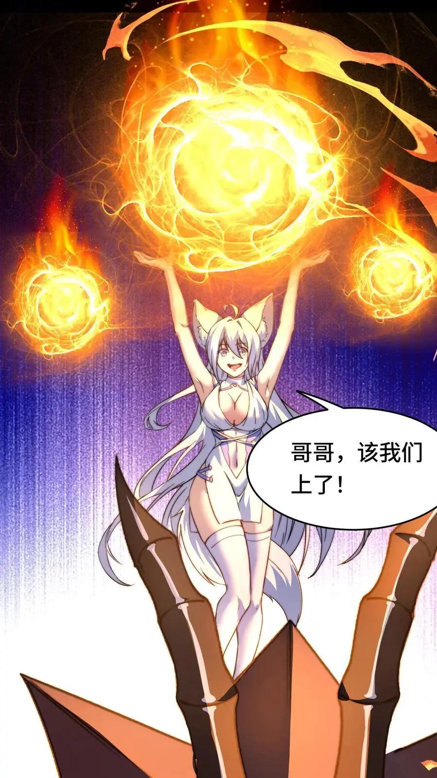 第161话 噩梦成真 第26页