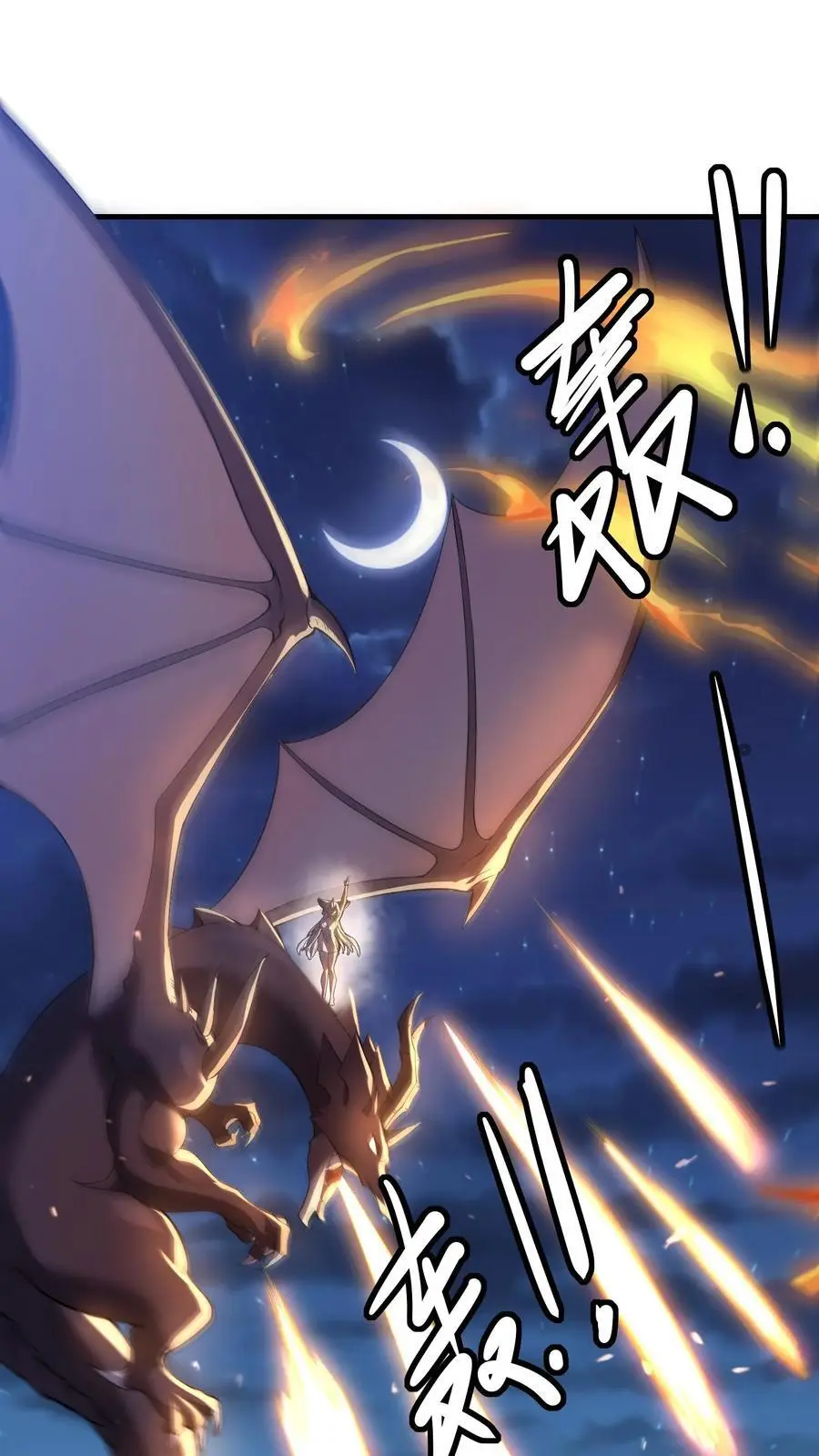 第162话 第一座稀有矿脉 第2页