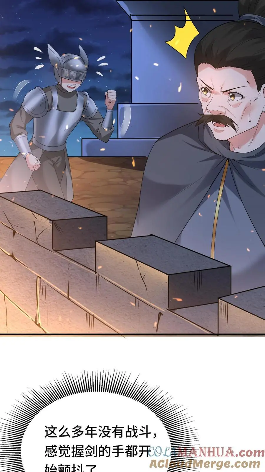 第162话 第一座稀有矿脉 第5页