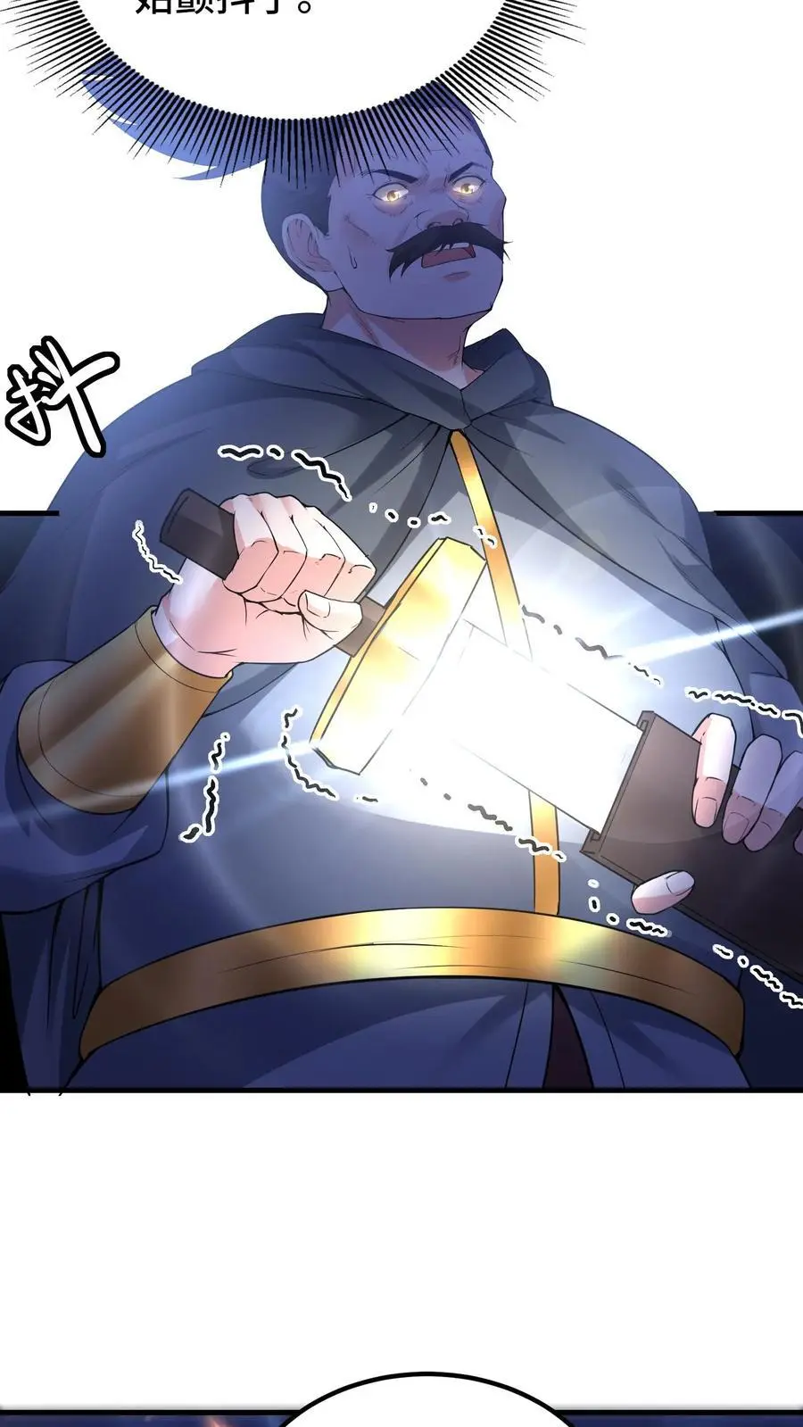第162话 第一座稀有矿脉 第6页