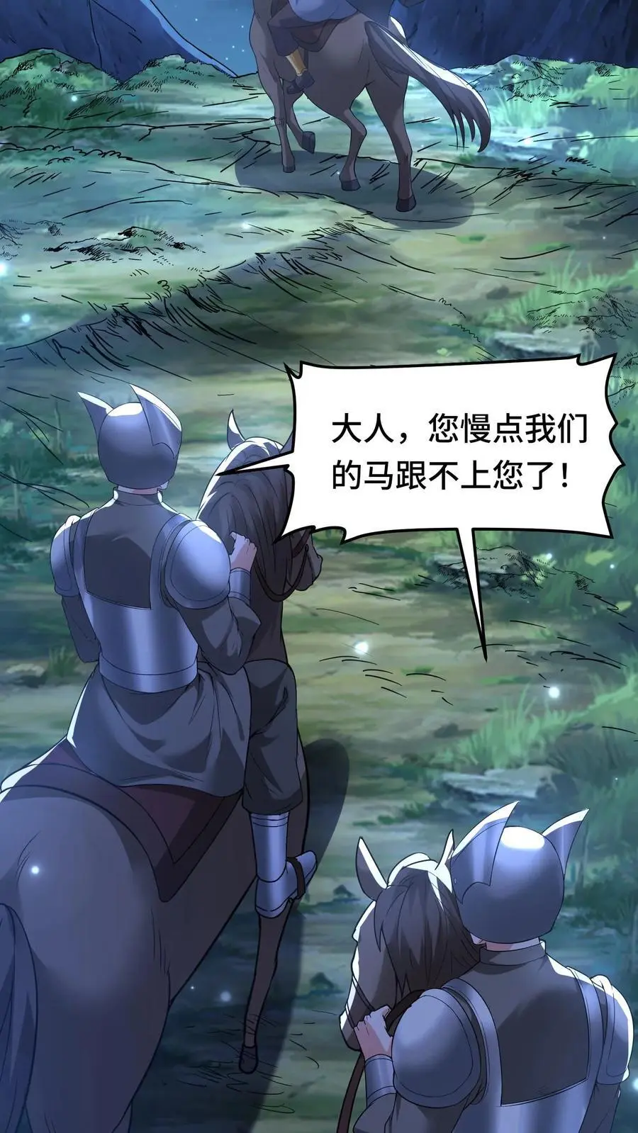 第162话 第一座稀有矿脉 第10页