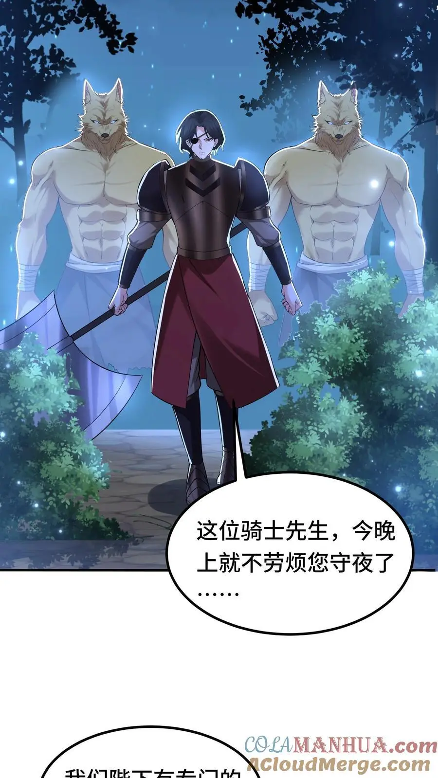 第162话 第一座稀有矿脉 第17页