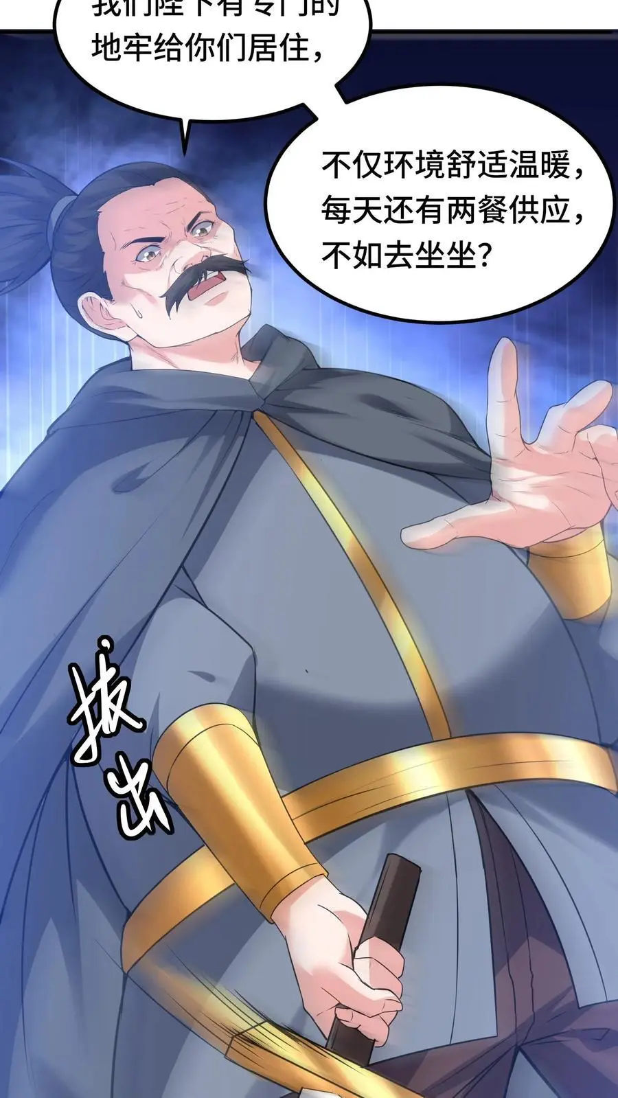 第162话 第一座稀有矿脉 第18页