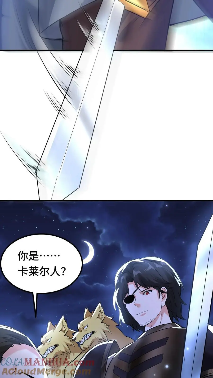 第162话 第一座稀有矿脉 第19页