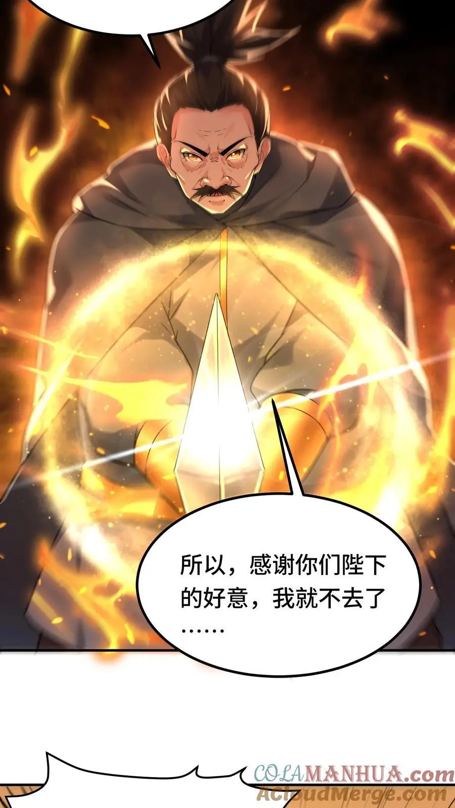 第162话 第一座稀有矿脉 第21页