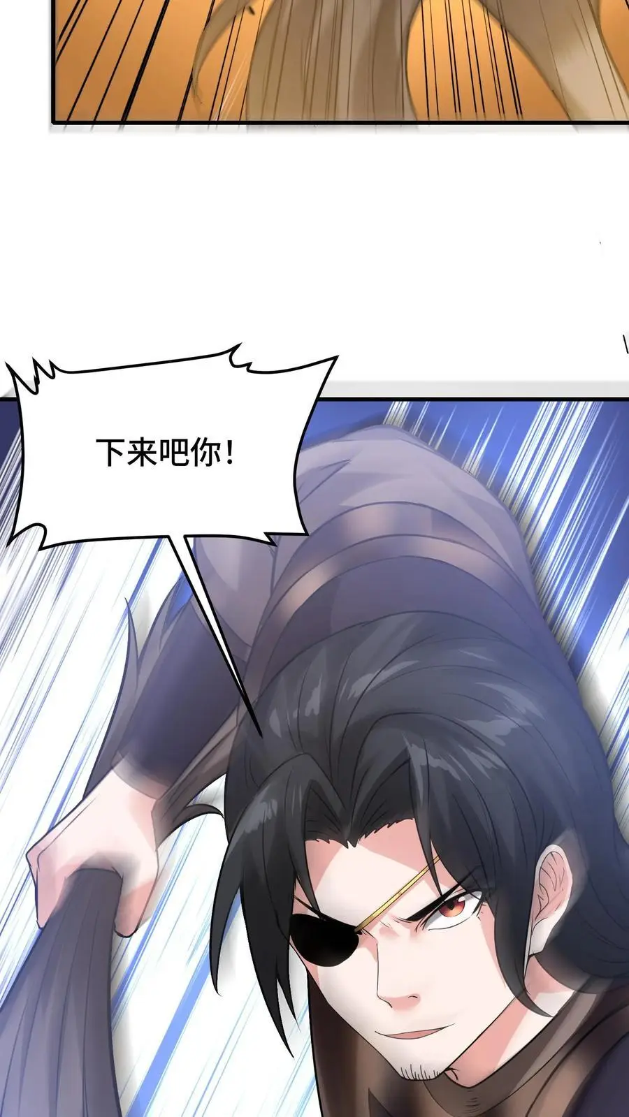 第162话 第一座稀有矿脉 第28页