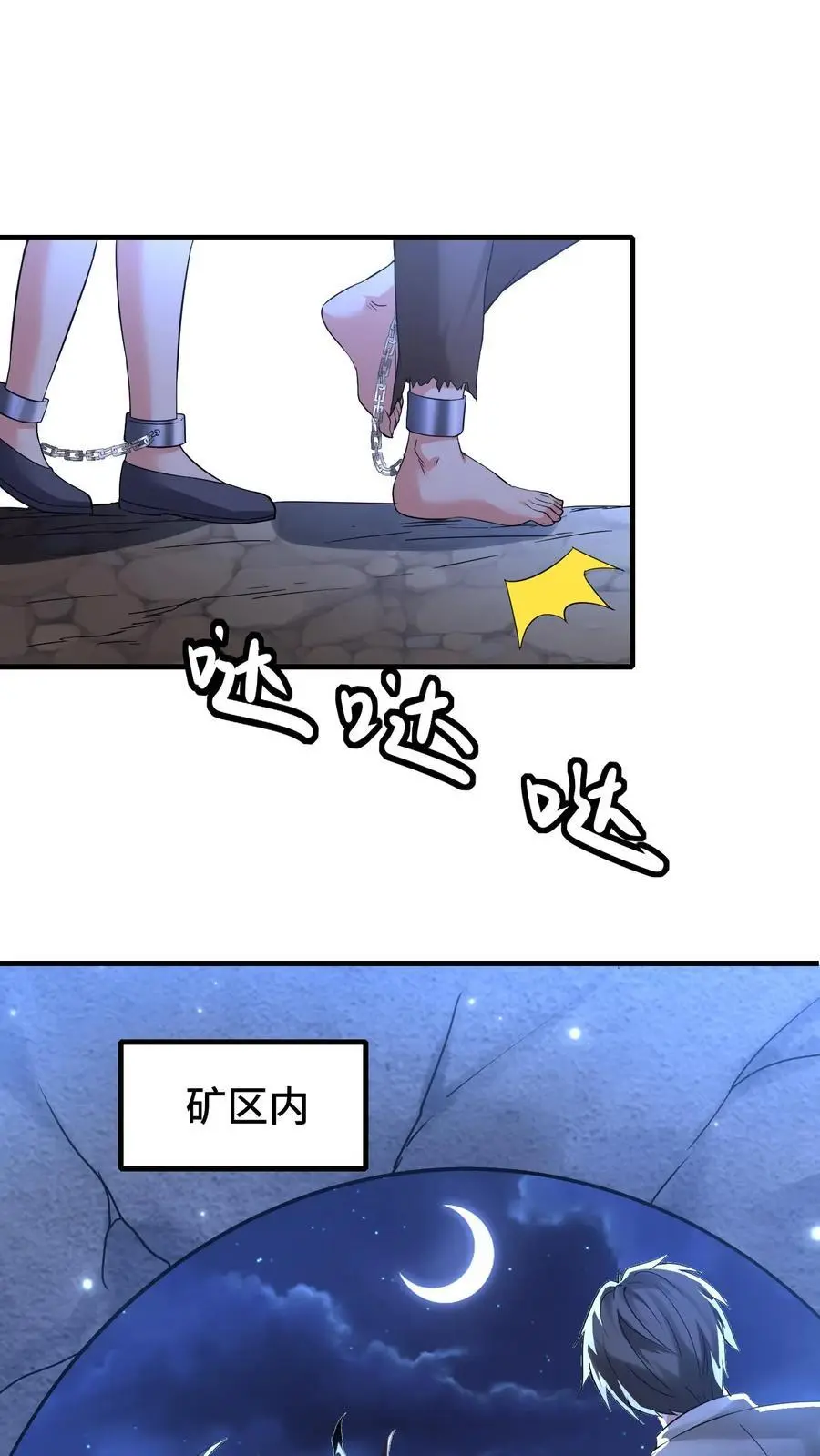 第163话 登基仪式 第2页