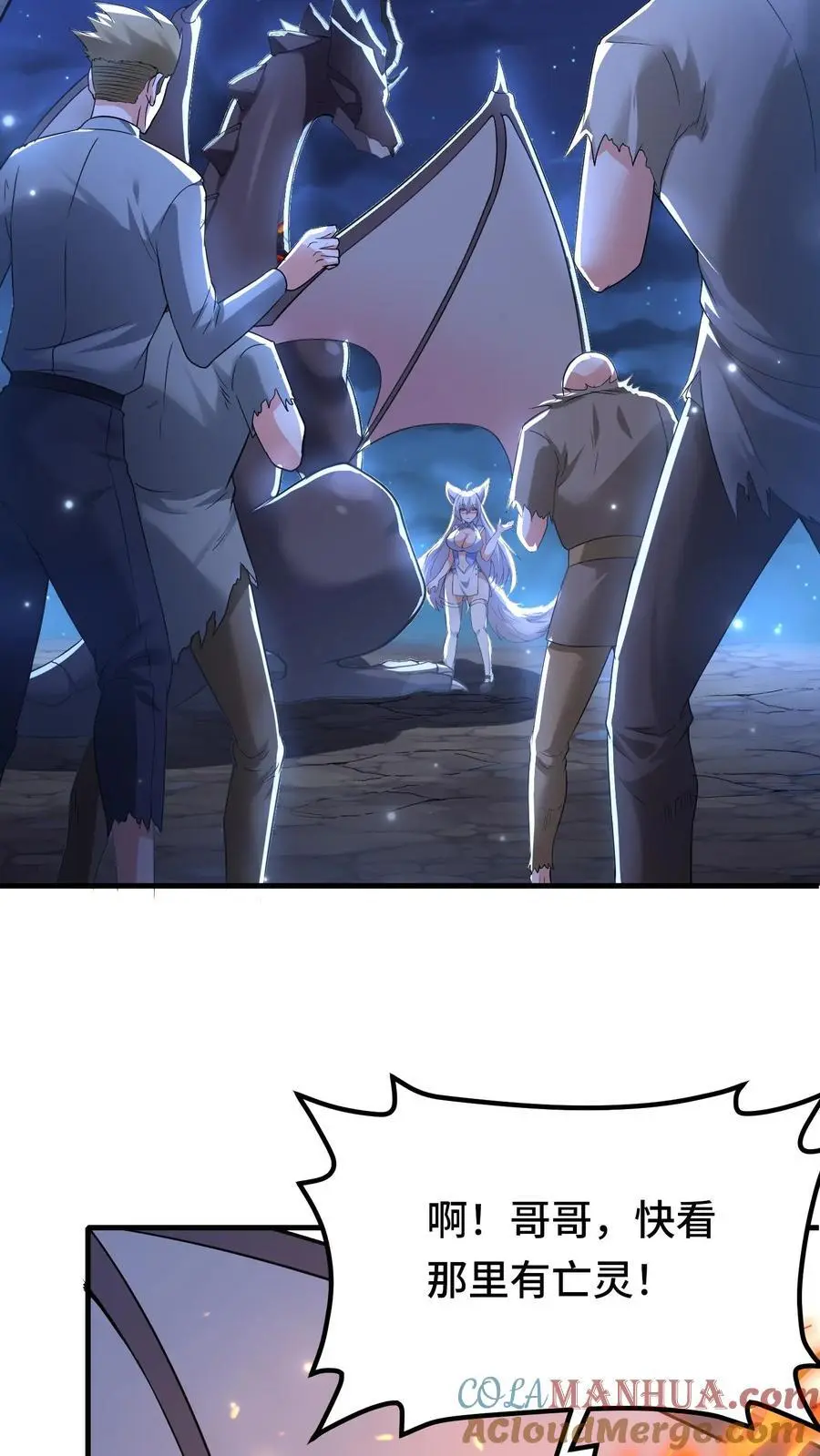 第163话 登基仪式 第3页