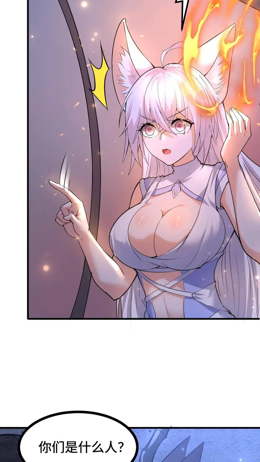 第163话 登基仪式 第4页