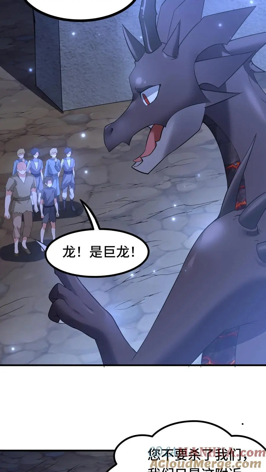 第163话 登基仪式 第5页