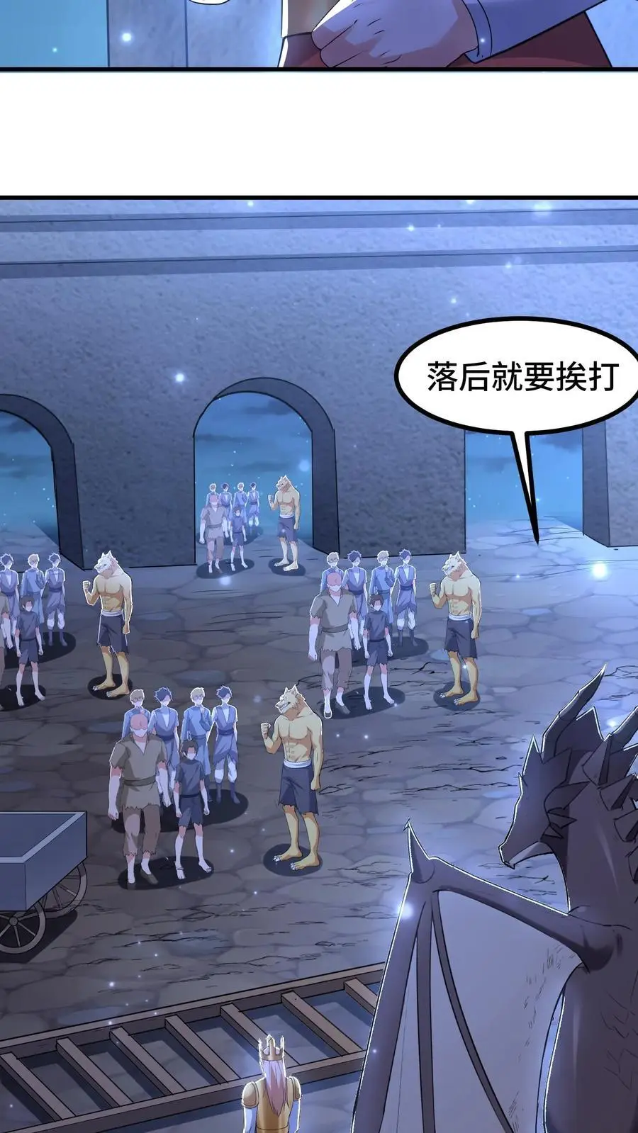 第163话 登基仪式 第8页