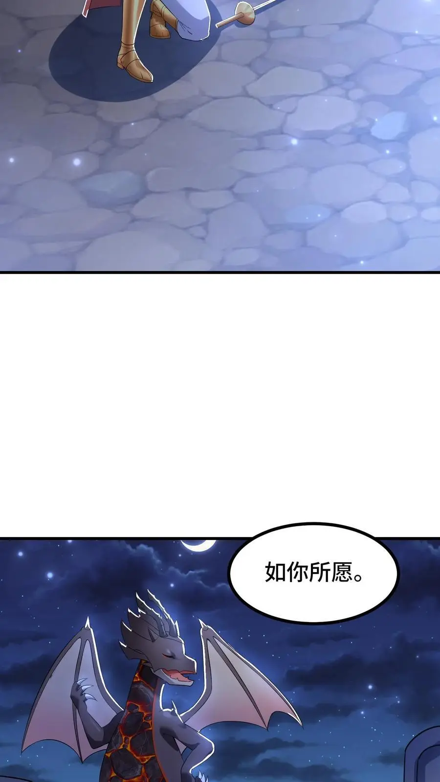 第163话 登基仪式 第12页