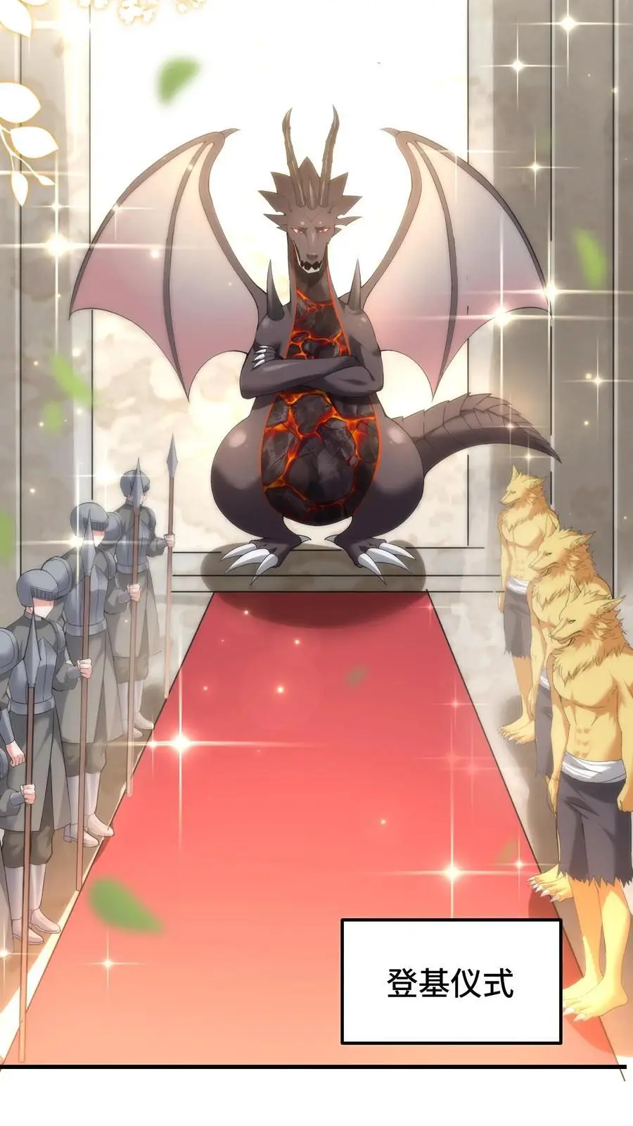 第163话 登基仪式 第14页