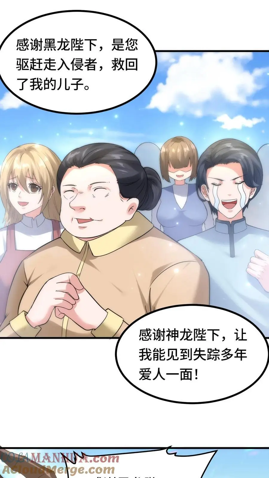 第163话 登基仪式 第15页