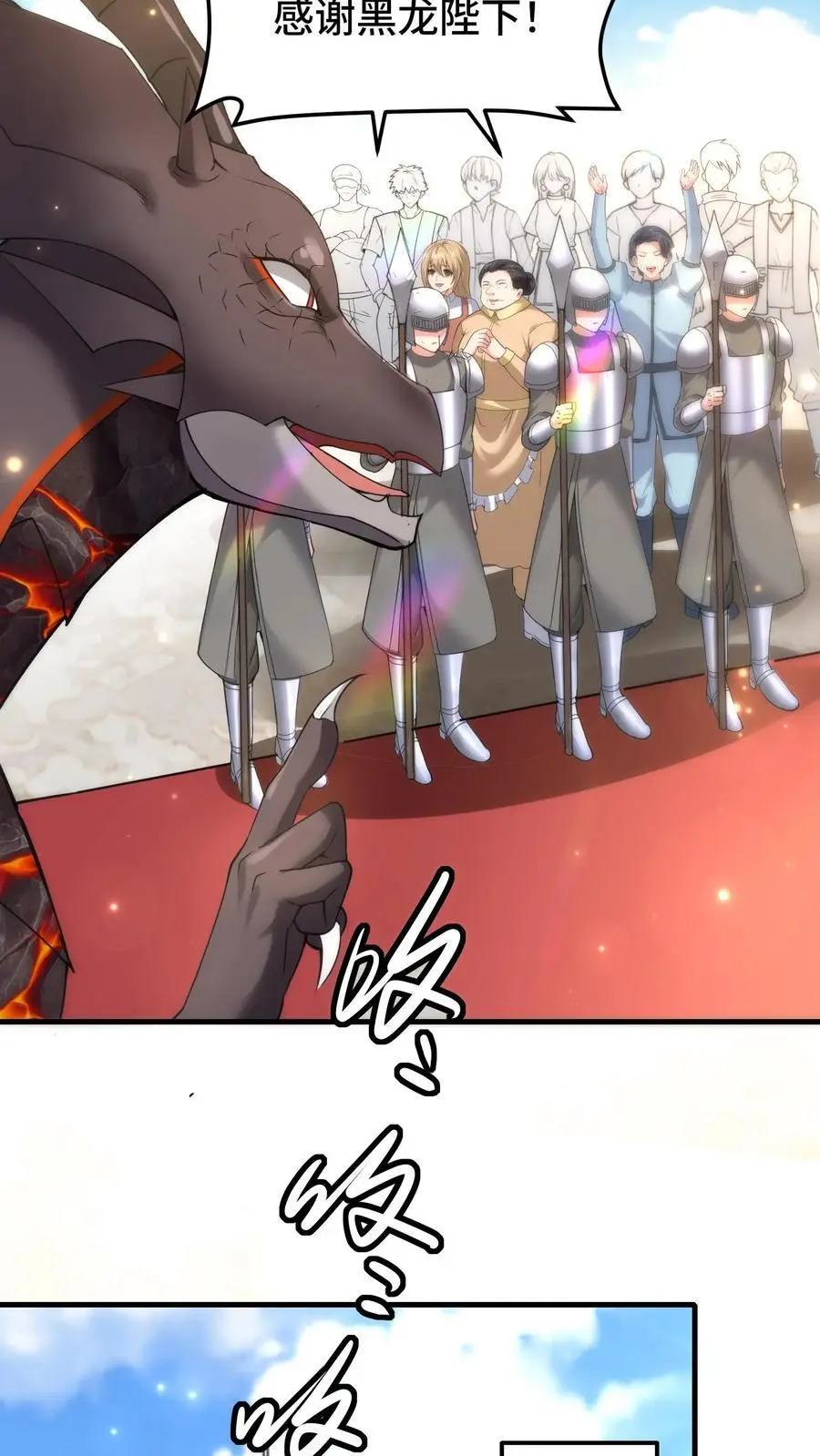 第163话 登基仪式 第16页