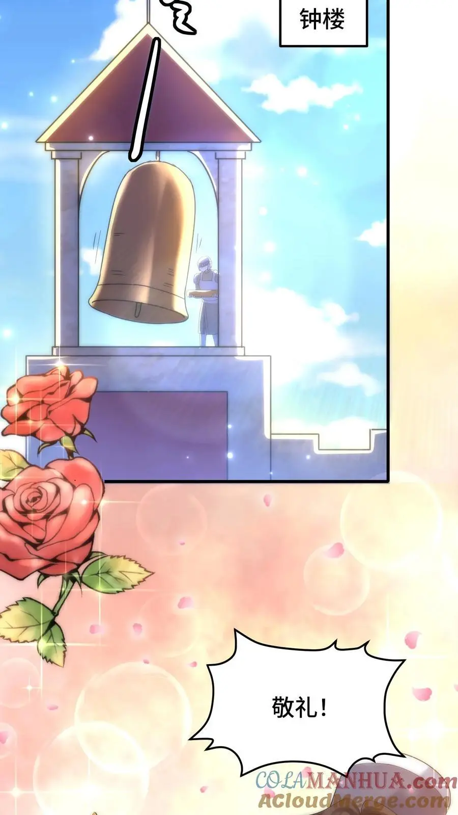 第163话 登基仪式 第17页
