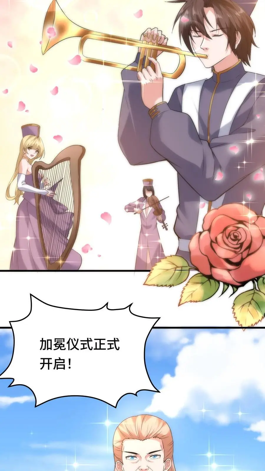 第163话 登基仪式 第18页