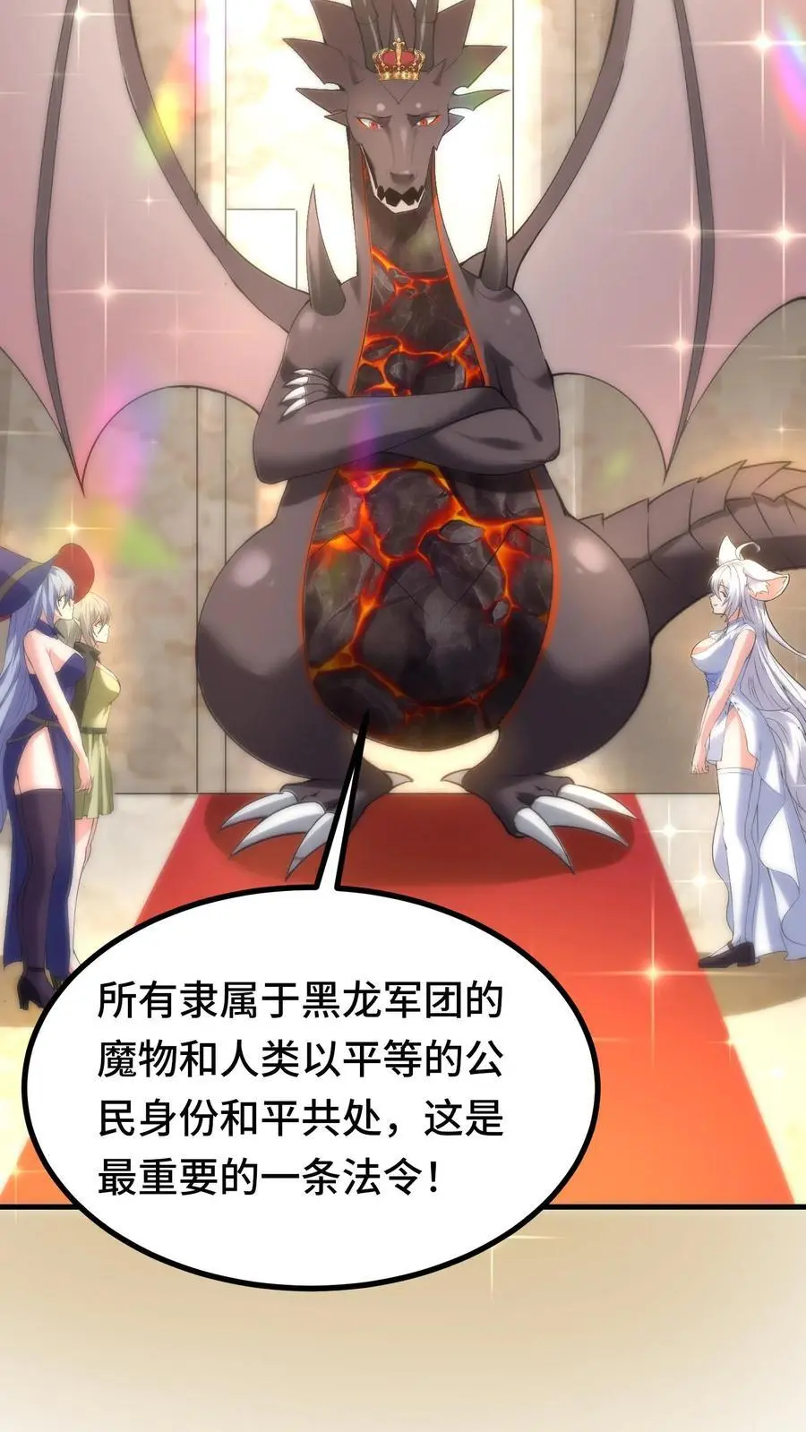 第163话 登基仪式 第28页