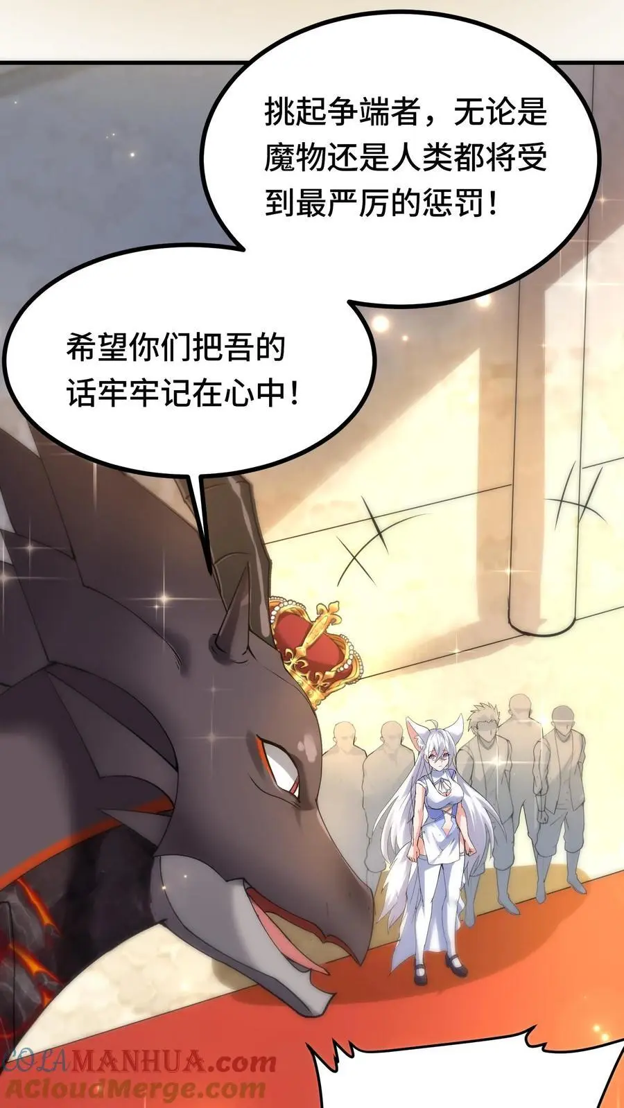 第163话 登基仪式 第29页