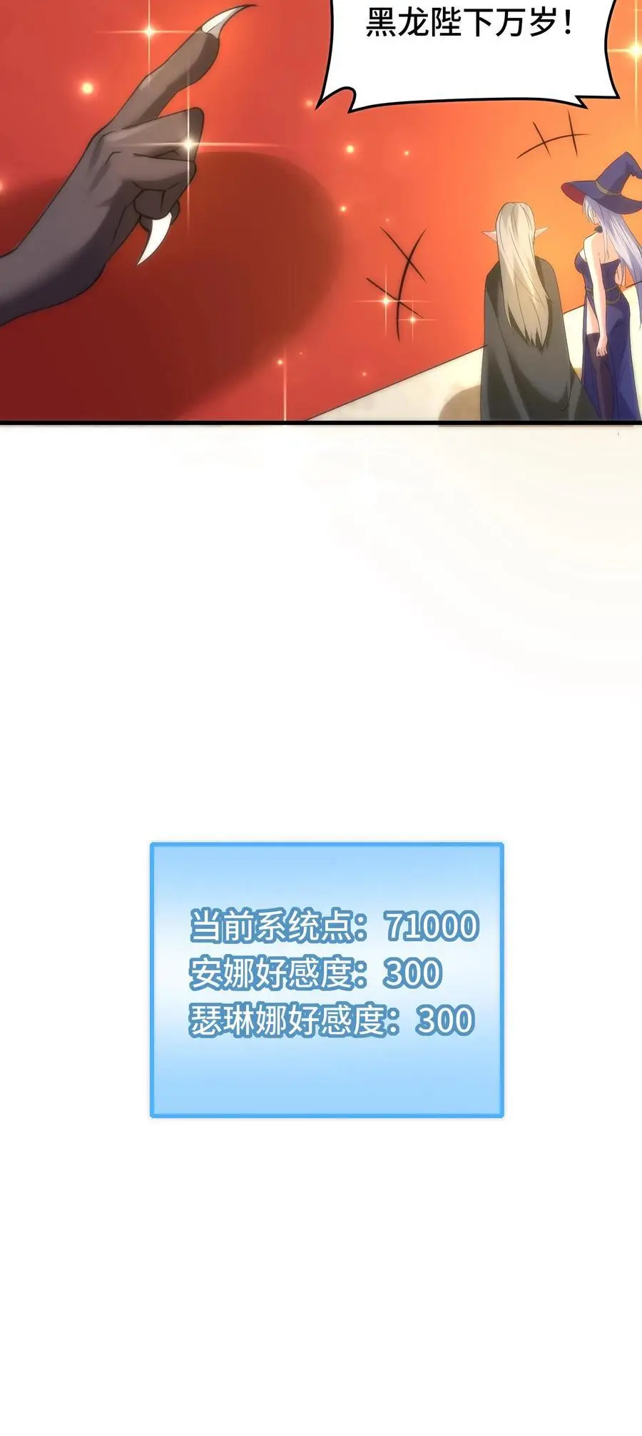 第163话 登基仪式 第30页