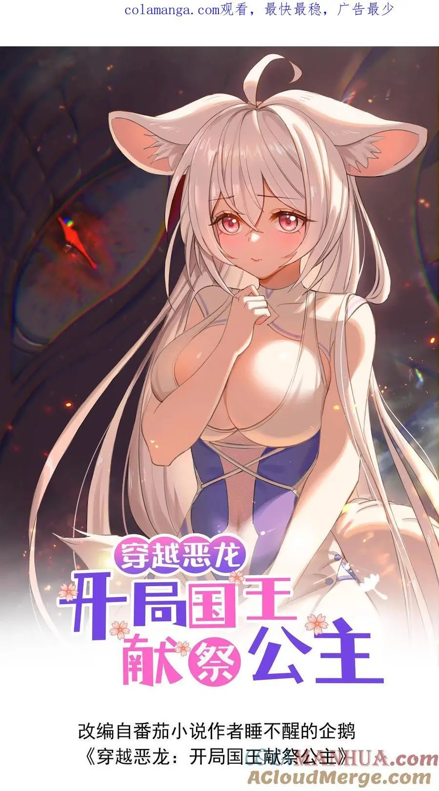 第164话 索要奖励 第1页