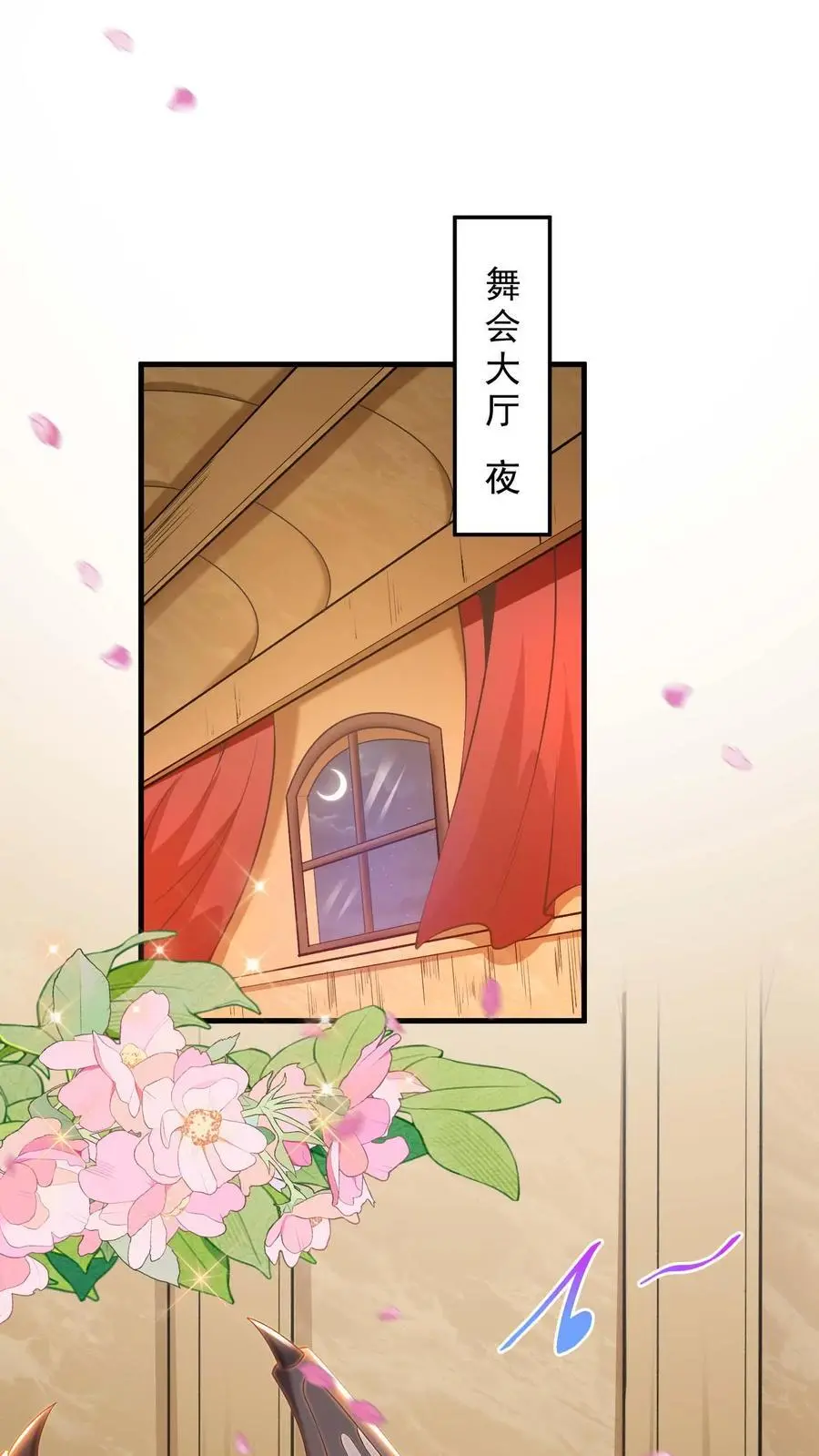 第164话 索要奖励 第2页