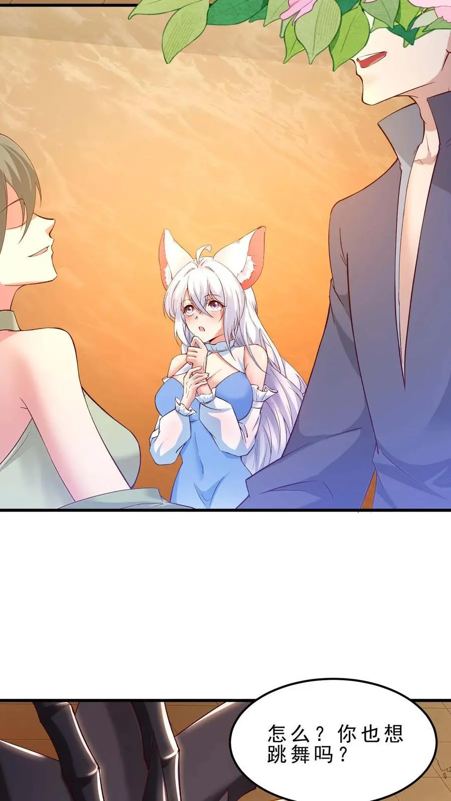 第164话 索要奖励 第4页