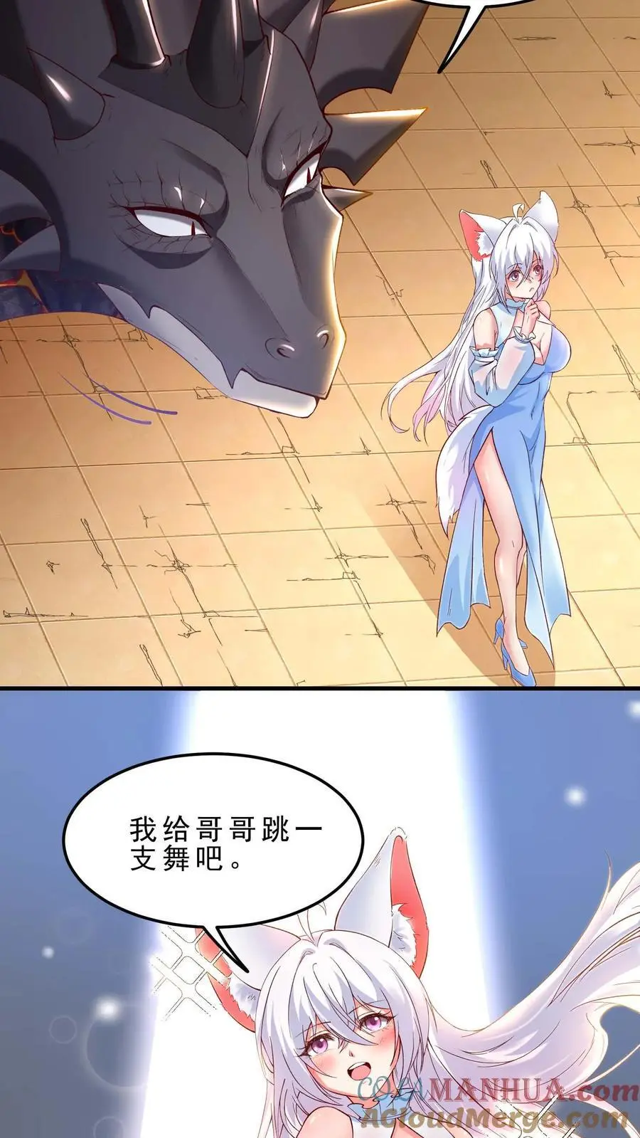 第164话 索要奖励 第5页