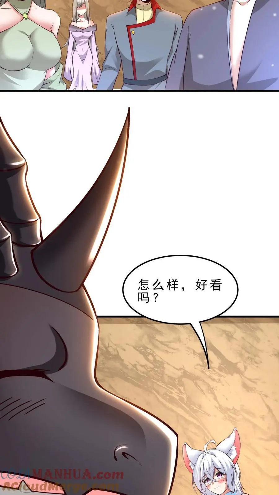 第164话 索要奖励 第11页