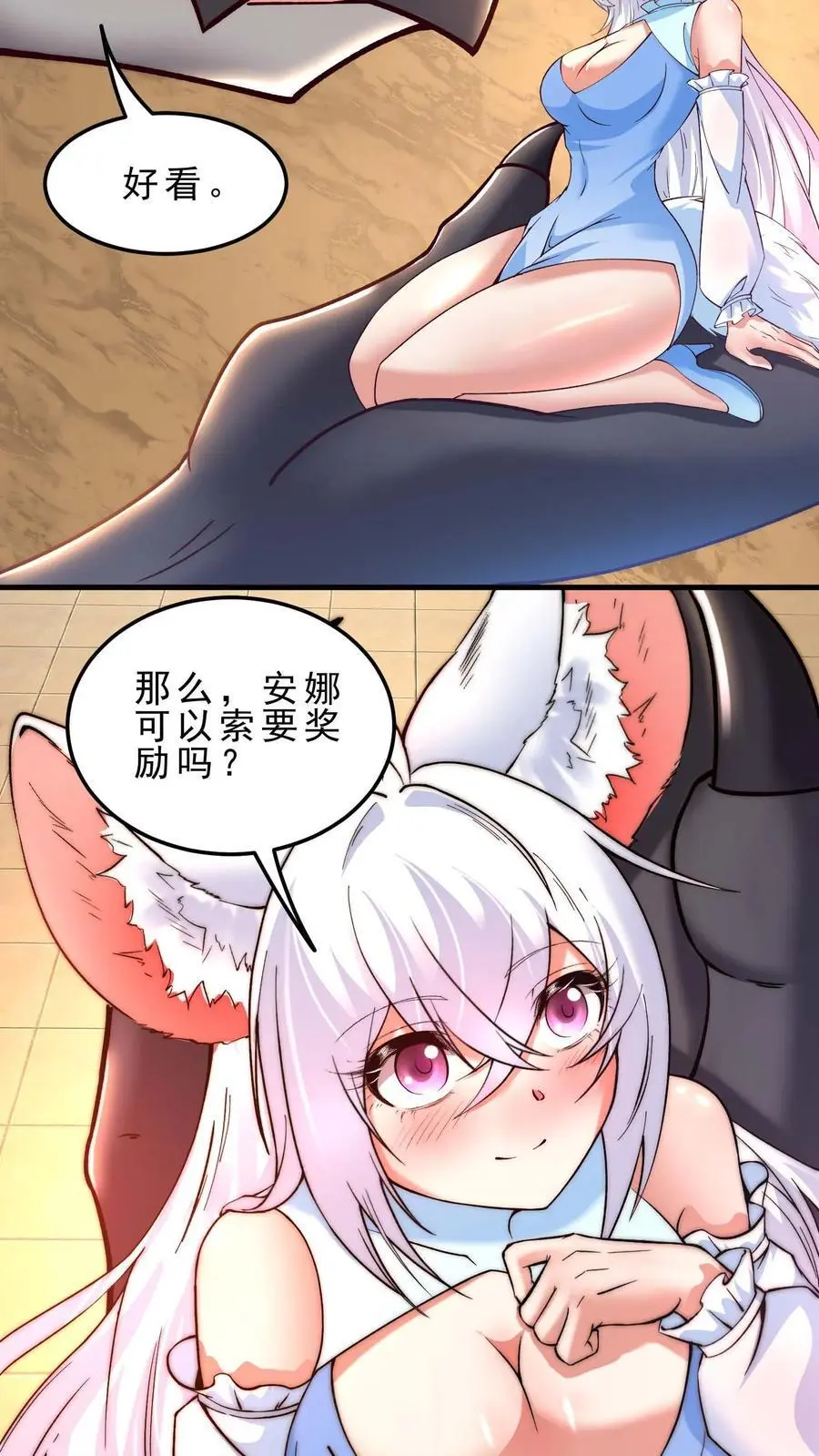 第164话 索要奖励 第12页