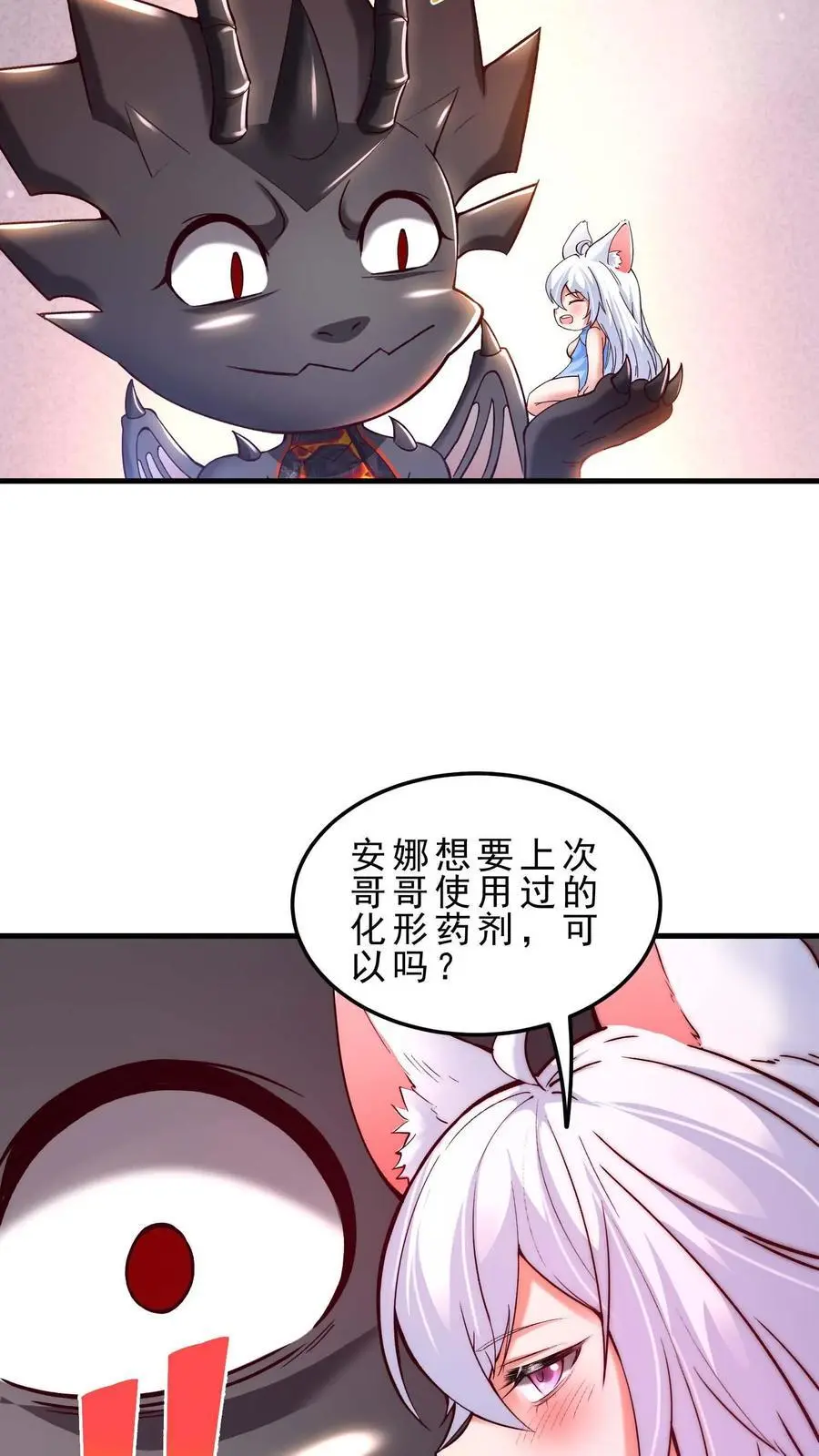 第164话 索要奖励 第14页