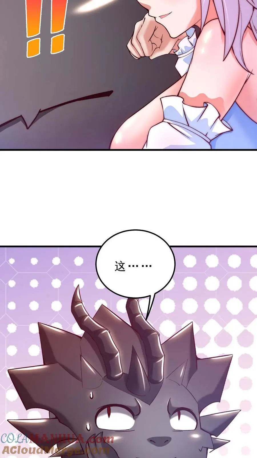 第164话 索要奖励 第15页