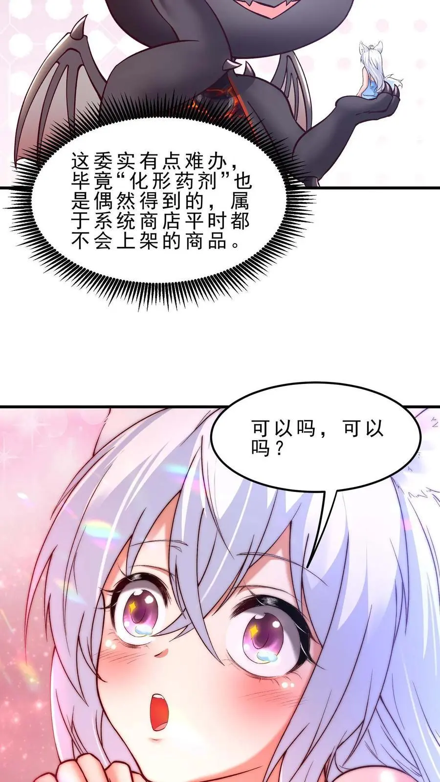 第164话 索要奖励 第16页
