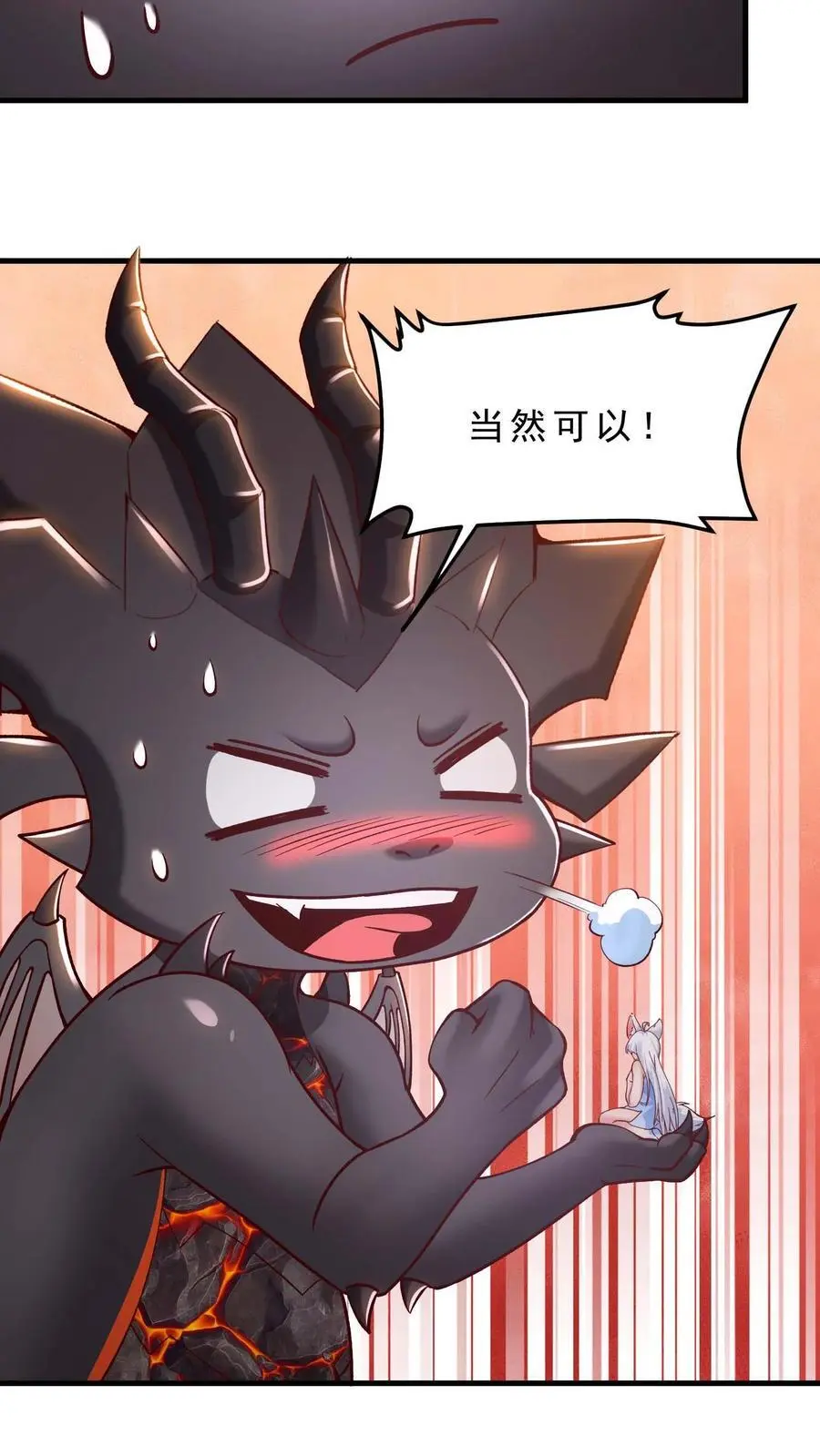 第164话 索要奖励 第18页