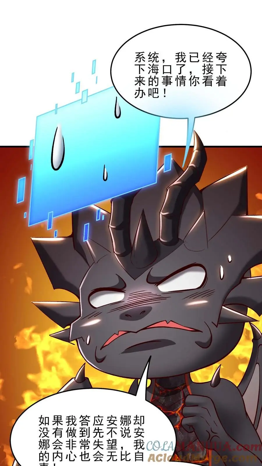 第164话 索要奖励 第19页