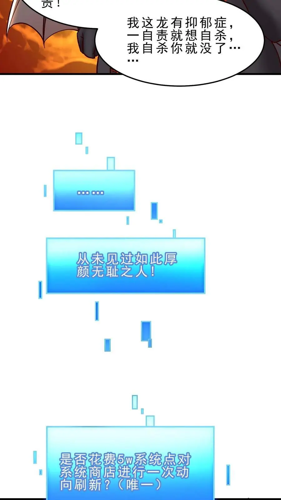 第164话 索要奖励 第20页