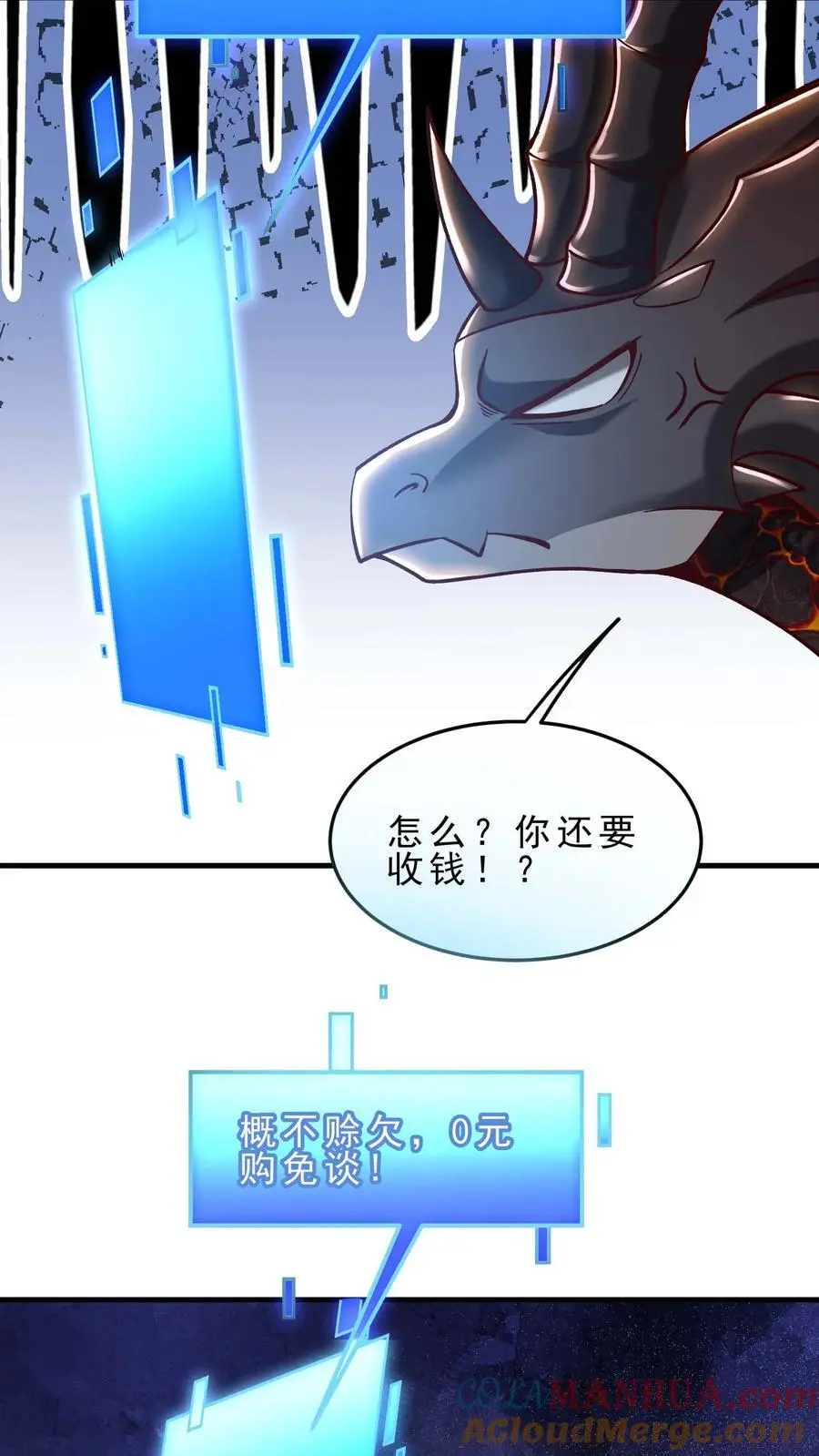 第164话 索要奖励 第21页