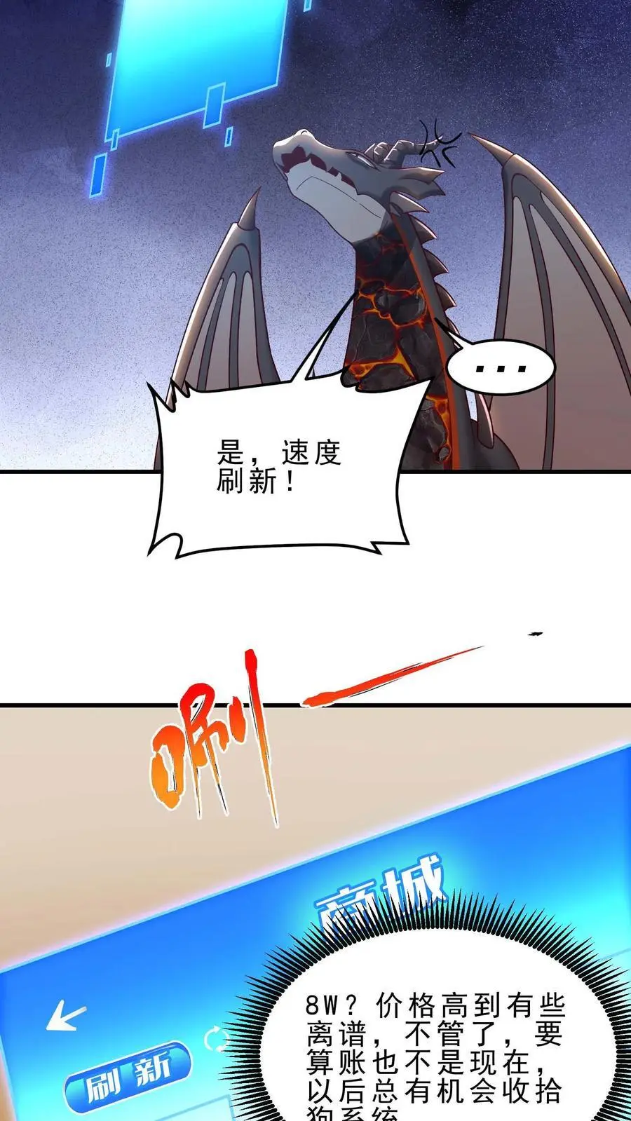 第164话 索要奖励 第22页