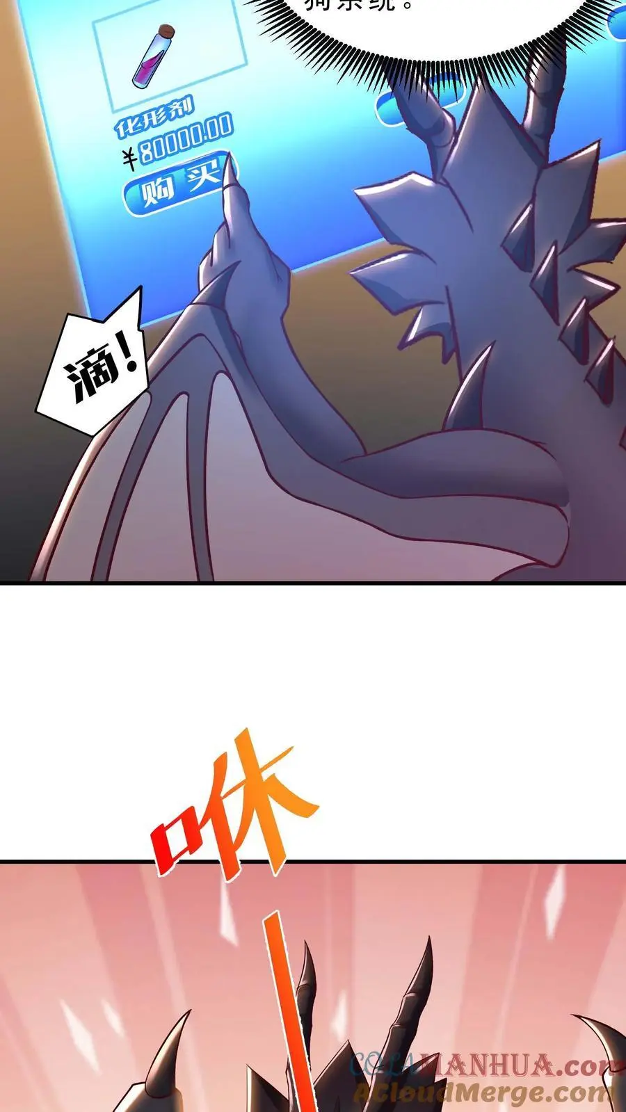 第164话 索要奖励 第23页