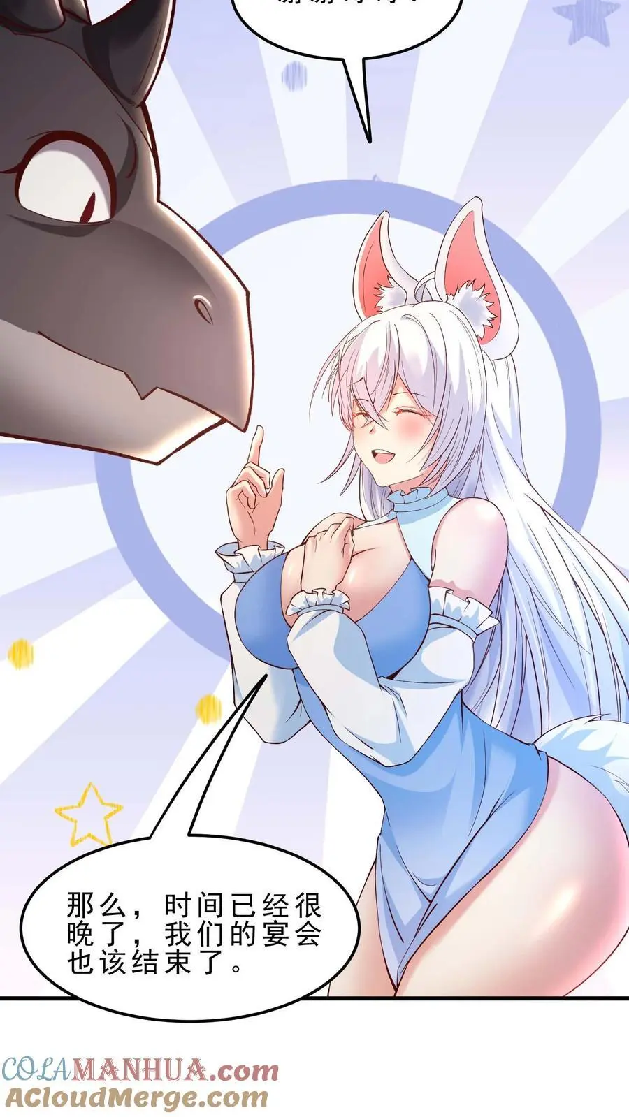 第165话 爱我 第3页