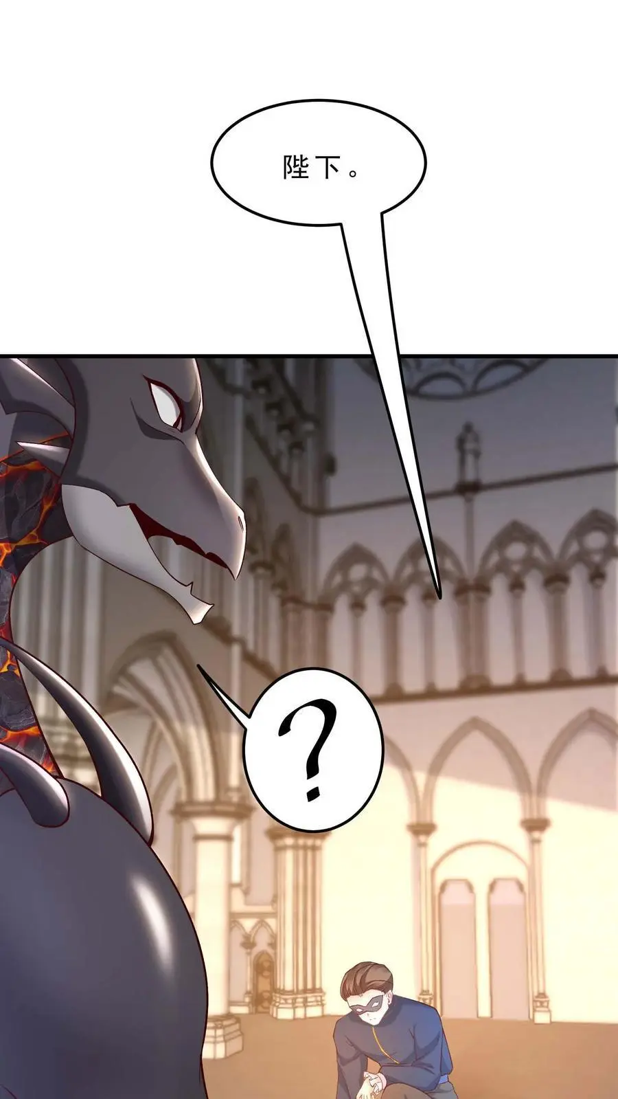 第165话 爱我 第4页