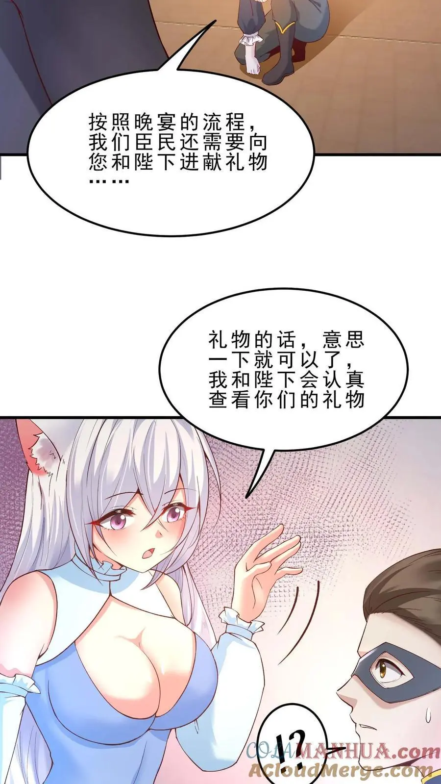 第165话 爱我 第5页