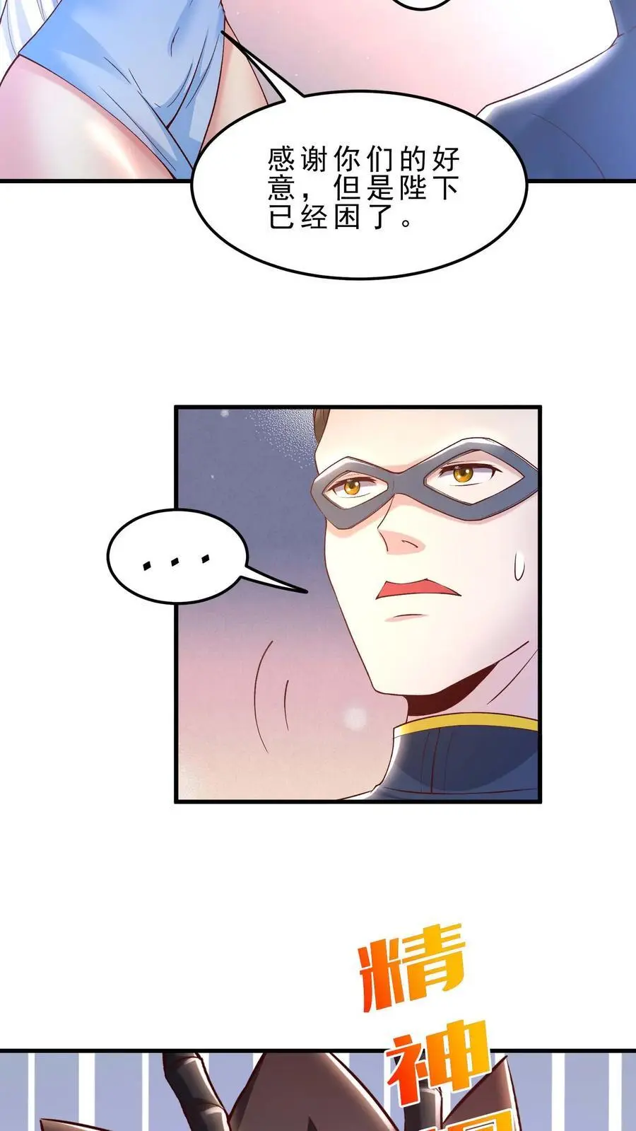 第165话 爱我 第6页