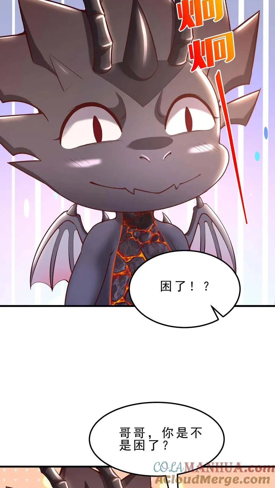第165话 爱我 第7页