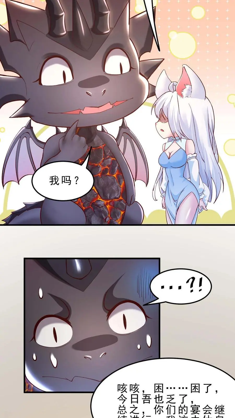 第165话 爱我 第8页