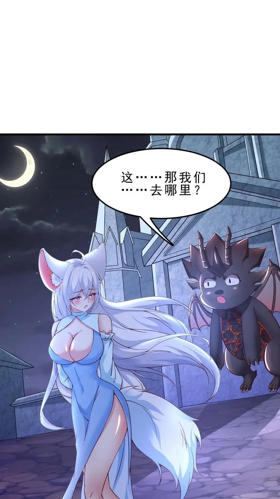 第165话 爱我 第10页