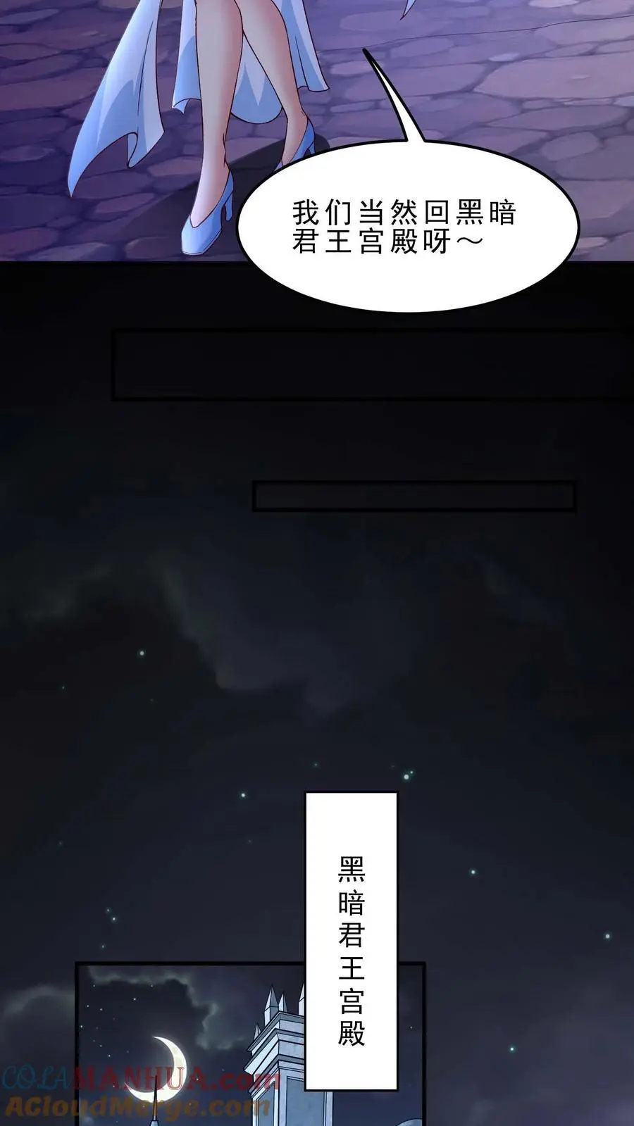 第165话 爱我 第11页