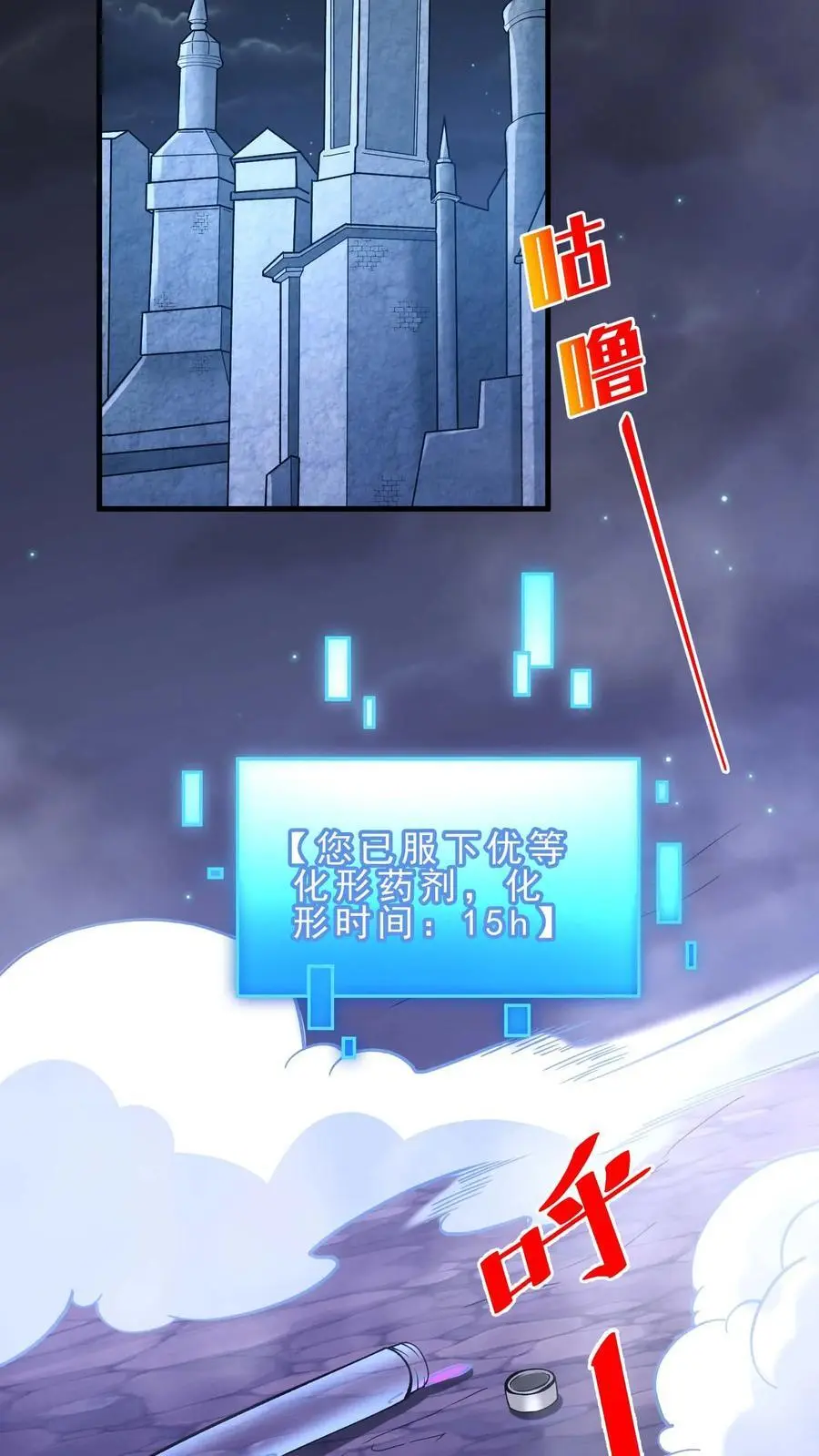 第165话 爱我 第12页