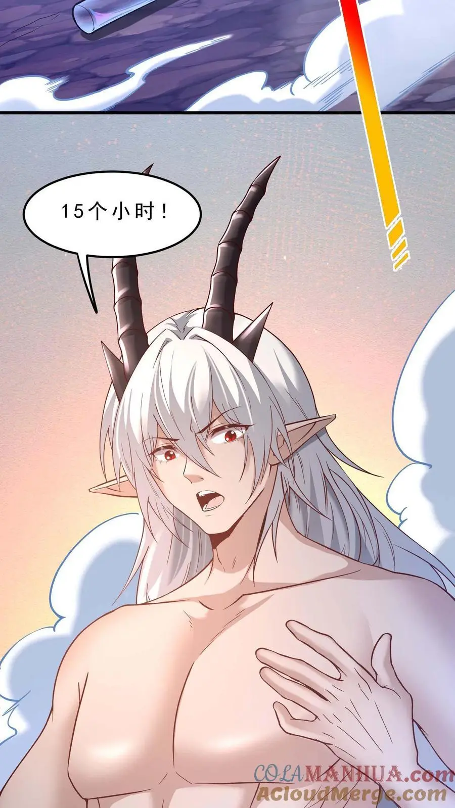 第165话 爱我 第13页