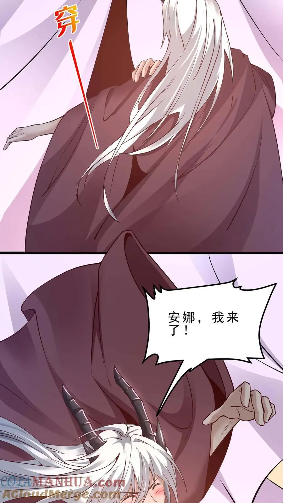 第165话 爱我 第15页